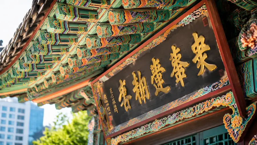 Hotels Near Jogyesa Temple: Where to Stay